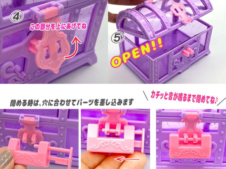 楽天市場】ゆめかわ おしゃれセット 宝箱 バニティケース 宝石箱 