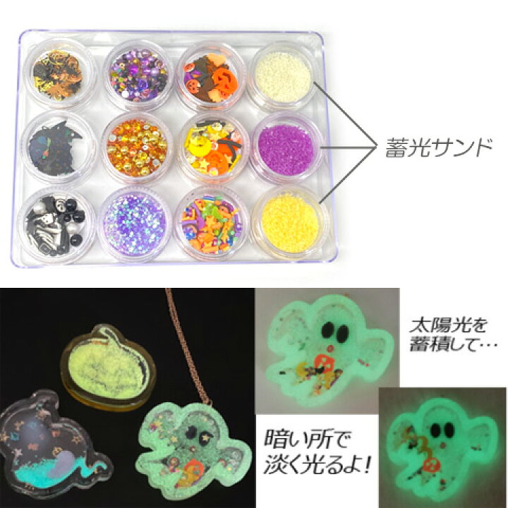 楽天市場】ハロウィン レジン 封入 12種 樹脂粘土 封入パーツ 