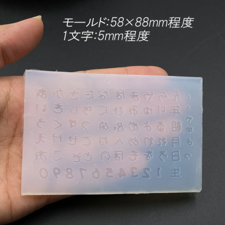 楽天市場】シリコンモールド ひらがな かな 名前 数字 ナンバー  