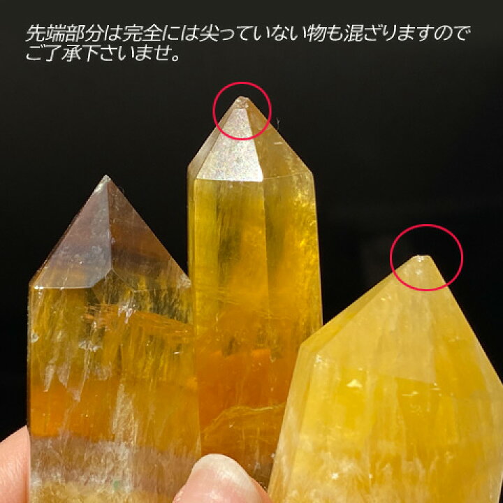 楽天市場】天然石 黄色 イエロー フローライト ポイント 六角柱 蛍石 