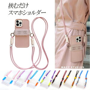 スマホショルダー 挟むだけ クリップ スマホクリップ ストラップ はさむ 肩掛け ショルダーストラップ スマートフォン 携帯 落下防止 1個 strap024 GreenRoseYumi