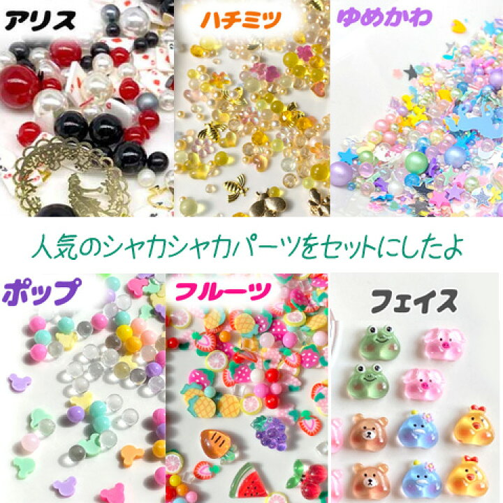 シャカシャカビーズパーツ ペイントビーズまとめ売り Eセット 楽天市場 