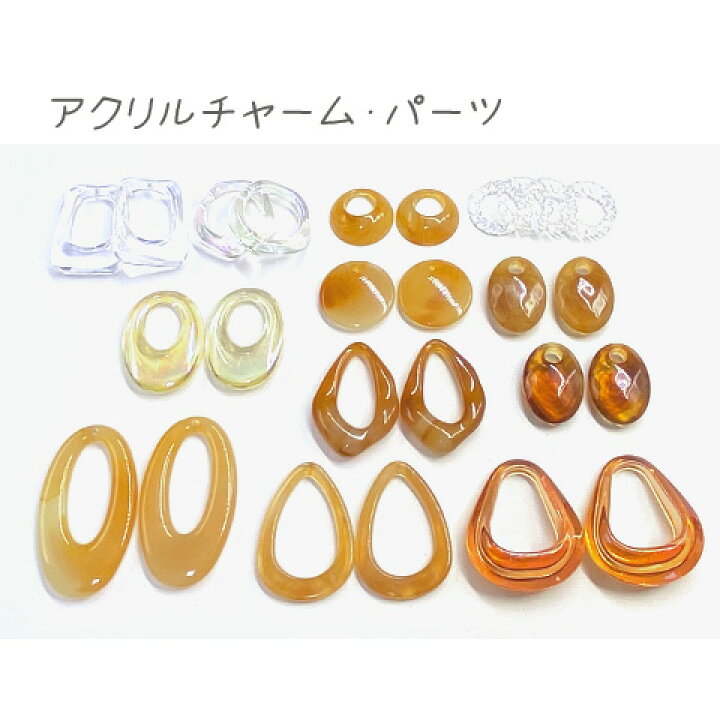 楽天市場】ハチミツカラー アクセサリーセット 資材セット イヤリング 