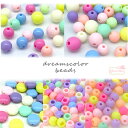 ゆめかわ パステルカラー ゆめいろ カラフル プラスチック ビーズ キッズ 子供 イベント ワークショップ ハンドメイド 手芸 アクセサリーパーツ 50g beads1151 GreenRoseYumi