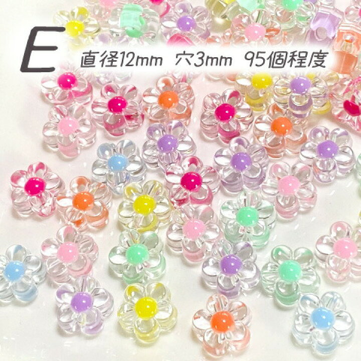 楽天市場】ゆめいろカラー アクリル プラスチック ビーズ クリア 