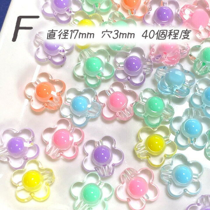 楽天市場】ゆめいろカラー アクリル プラスチック ビーズ クリア 