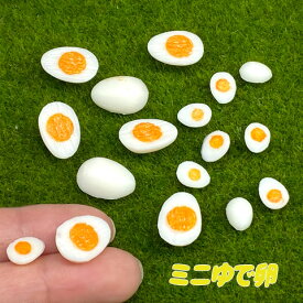 ミニチュア フード ゆで卵 エッグ たまご タマゴ 樹脂粘土 フェイクスイーツ 食玩 フード 10個 ym1-2448 GreenRoseYumi