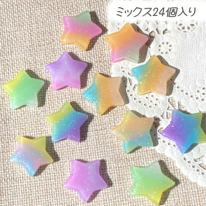 楽天市場】星 スター デコパーツ 貼付け ラメ入り グラデーション 