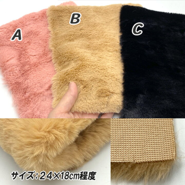 楽天市場】ファー 生地 ボア フェイクファー ふわふわ 手触り抜群 布 