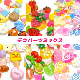 おまけ付き スイーツ フルーツ キャンディ ロリポップ イチゴ クッキー ゆめかわ 子供 キッズ 幼稚園 貼付け デコパーツ ミックス アソート fuku60 GreenRoseYumi