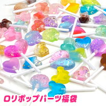 楽天市場】ペロペロキャンディ（アクセサリークラフト材料｜手芸 