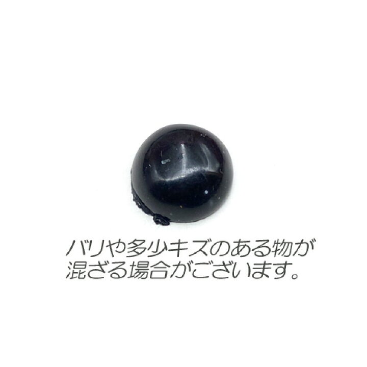楽天市場】ブラック カボション デコパーツ ラウンド 丸 オーバル 