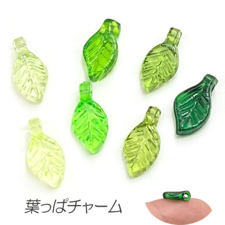 楽天市場】プラスチックチャーム 葉っぱ ビーズ 縦カン クリアカラー 