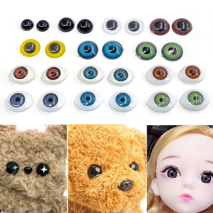 楽天市場】【訳あり商品】目 め 人形 ぬいぐるみ 動物 ドール 編み  