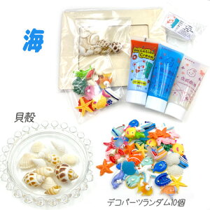 木製フレーム ホイップデコ アソートセット スイーツ 海 アニマル デコキット キッズ アソートセット 写真立て フレーム 子供 夏休み 工作 assort414 GreenRoseYumi