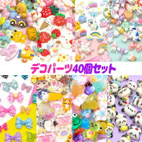 楽天市場】デコパーツ 動物（手芸・クラフト・生地｜日用品雑貨