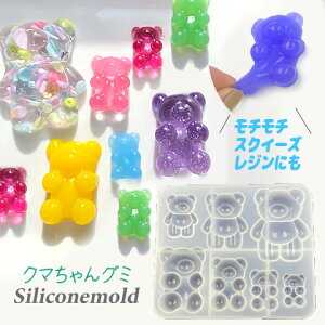 グミ クマ くま モールド シリコン型 シリコンモールド レジン型 キャンディー ベア 1個 mold-413 GreenRoseYumi