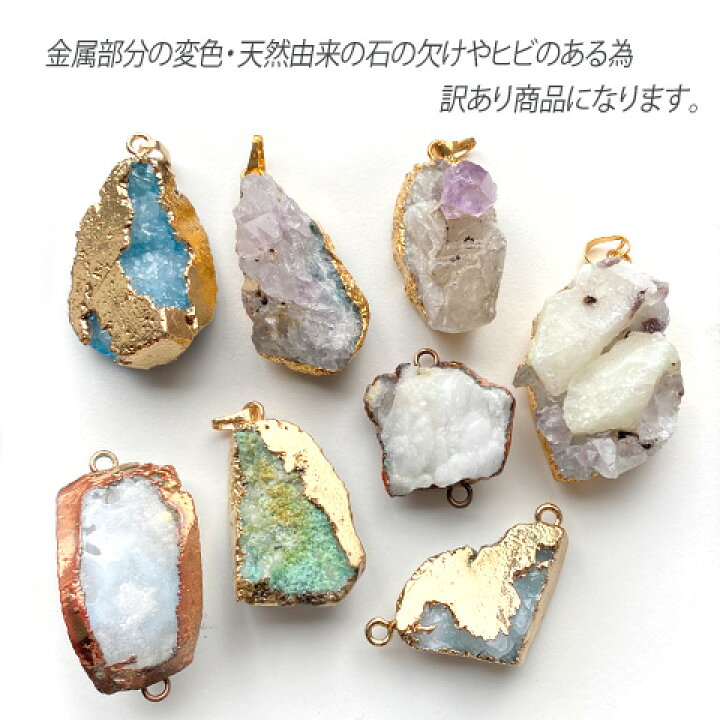 楽天市場】訳あり商品 天然石 原石 ドゥルージー ジオード 