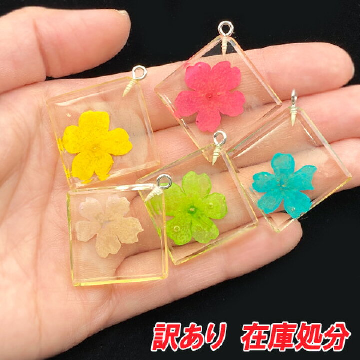 楽天市場】訳あり 在庫処分 押し花入り アクリルチャーム スクエア 