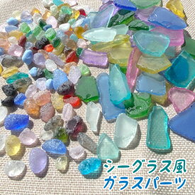シーグラス風 ガラスパーツ ミックス デコパーツ ガーデニング DIY ディスプレイ インテリア 工作 100g ym1-2701 GreenRoseYumi