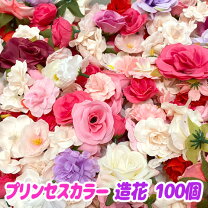 楽天市場】造花 安い 大量の通販