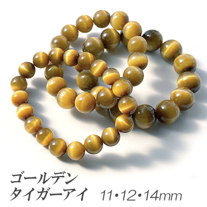 楽天市場】ゴールデンタイガーアイ 天然石 高品質 パワーストーン 