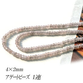 天然石 ビーズ アゲート 多面カット ボタンカット（染め）ジェムストーン 半貴石 アクセサリーパーツ 4×2mm 1連【tb-181 グレー】 GreenRoseYumi