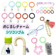 めじるしチャーム アンブレラマーカー めじるしアクセサリー マーカー 目印チャーム パーツ カニカン付き…