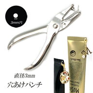 穴開けパンチ クラフトパンチ ステンレス 穴あけパンチ パンチ ハンドパンチ チャームホール めじるし チ…