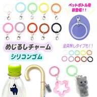 めじるしチャーム アンブレラマーカー めじるしアクセサリー マーカー 目印チャーム パーツ カニカン付き…