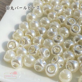 鈴丸 プラスチック パールビーズ ボタン 8mm 20個 beads1055 GreenRoseYumi