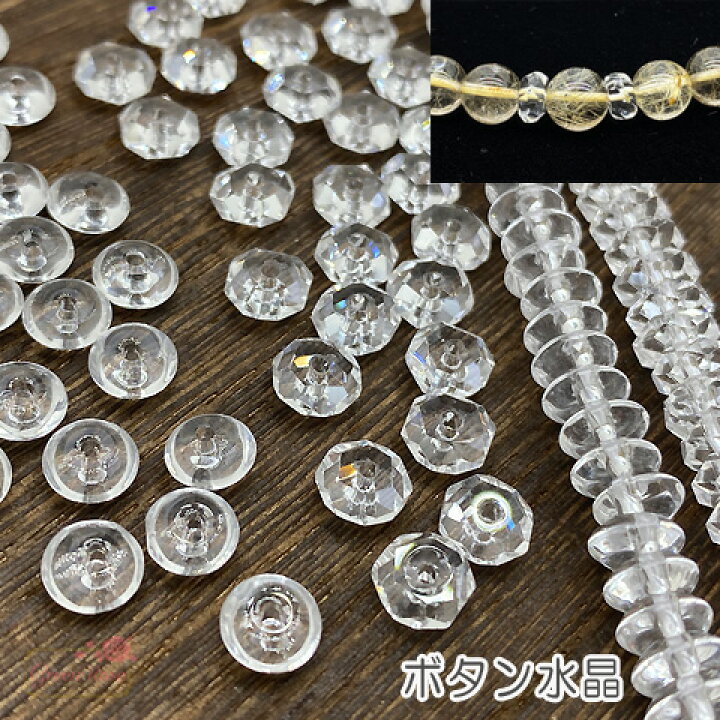 楽天市場】水晶 クリスタル ビーズ ボタンカット ロンデル 3×6mm 10  