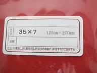 毛せん 35号×7段用 赤 幅125cm×奥行270cm フチなし フェルトン素材 緋毛氈 もうせん ひな人形 雛人形