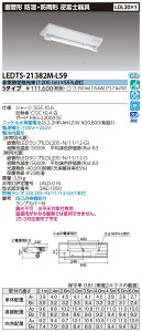 퓔@LEDu@Œǌ`LEDx[XCgtxmhhJ20W^1 S^Cv f~dr@LEDut@p@LEDTS-21382MSL-LS9