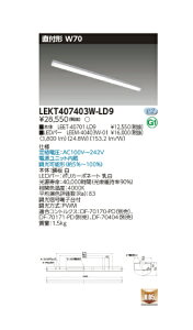 LEDu@Œǌ`LEDx[XCg@LEDƖ@TENQOOV[Y@t`@FLR40`2pȓd̓^Cv@70mm@F@4000lm@^Cv