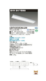 LED蛍光灯　東芝直管形LEDベースライト　LED照明　TENQOOシリーズ　直付形　直付下面開放　Hf32形1灯用定格出力形器具相当　昼白色　2500lmタイプ