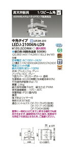 LEDVp@p`@400W`^nChv@F@p^Cv@LEDJ-20028N-DJ2 p@LEDJ-20028N-DJ2