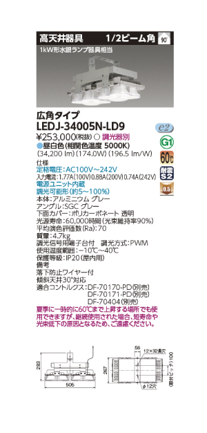 led 東芝 高天井の通販・価格比較 - 価格.com