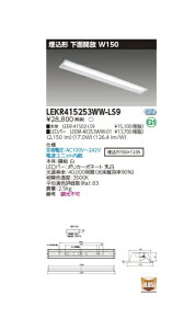 Œǌ`LEDx[XCg@LEDƖ@TENQOOV[Y@` ʊJ W150@Hf32`1pio͌`@񒲌@F@2500lm^Cv@LEKR415253WW-LS9