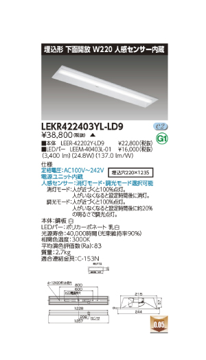 キッチンライト LED 直管 センサーの人気商品・通販・価格比較 - 価格.com