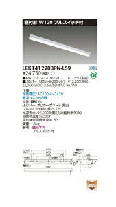 LEDu@Œǌ`LEDx[XCg@TENQOOV[Y@t` W120 vXCb`t@FLR40W^1pȓd́@񒲌@F@2000lm^Cv@LEKT412203PN-LS9
