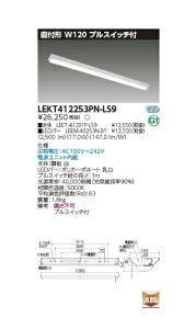 Œǌ`LEDx[XCg@TENQOOV[Y@t` W120 vXCb`t@Hf32`1pio͌`@񒲌@F@2500lm^Cv@LEKT412253PN-LS9