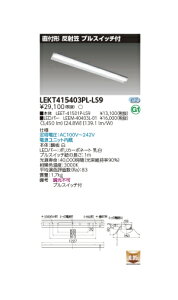 Œǌ`LEDx[XCg@TENQOOV[Y@t` ˊ} vXCb`t@FLR40`2pȓd̓^Cv@񒲌@dF@4000lm^Cv@LEKT415403PL-LS9
