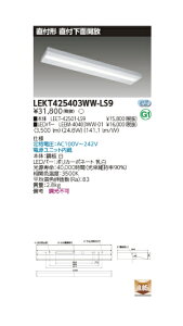LEDu@Œǌ`LEDx[XCg@TENQOOV[Y@t` tʊJ@FLR40`2pȓd̓^Cv@񒲌@F@4000lm^Cv@LEKT425403WW-LS9