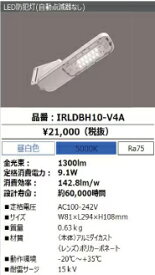 アイリオーヤマLED照明 LED防犯灯 LED外灯 10VA　昼白色