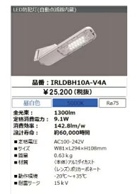 アイリオーヤマLED照明 LED防犯灯 LED外灯 10VA　昼白色 自動点滅内臓