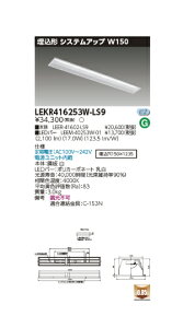Œǌ`LEDx[XCg@TENQOOV[Y@` VXeAbv W150@Hf32`1pio͌`@񒲌@F@2500lm^Cv@LEKR416253W-LS9