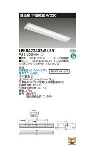 Œǌ`LEDx[XCg@LEDƖ@TENQOOV[Y@` ʊJ W220@FLR40`2pȓd̓^Cv@񒲌@F@4000lm^Cv@LEKR422403W-LS9