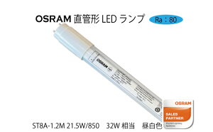 LEDƖ@LEDv@OSRAM(IX) ǌ`LEDv 32W@FST8A-1.2M 21.5W/850 100-242EMO@Бd