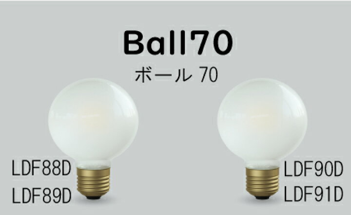 楽天市場】新しくなったSiphon シリーズ ボール70 E26 : LED照明販売店